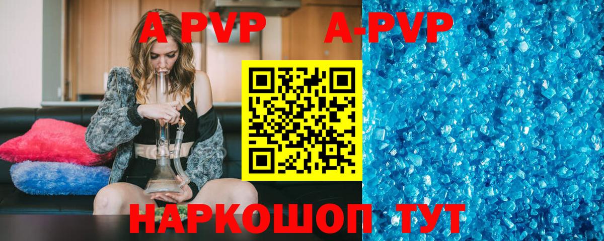 A-PVP VHQ  Вход с VPN  Тосно  Alpha-PVP VHQ  Alpha PVP кристаллы 