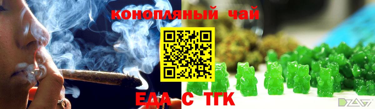 Тосно  Печенье с ТГК марихуана  Вход с VPN 