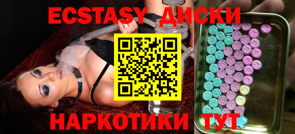 Экстази XTC Тосно
