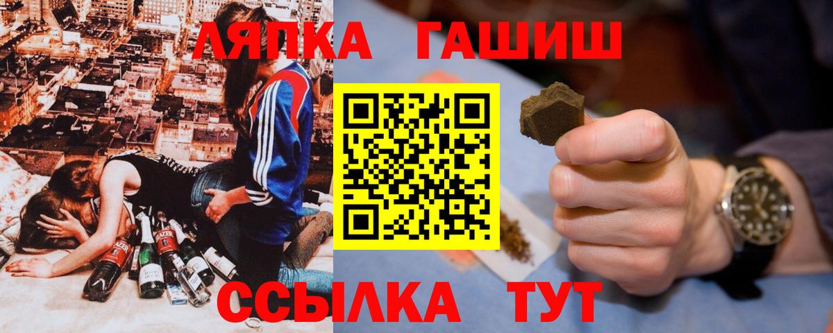 ГАШИШ Premium  Вход с VPN  Тосно  Гашиш  ГАШИШ Ice-O-Lator 