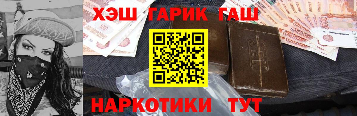 ГАШ гашик Тосно