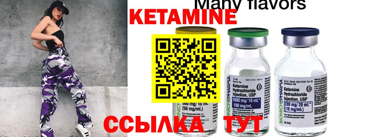 КЕТАМИН ketamine  КЕТАМИН VHQ  Тосно  Вход с VPN 