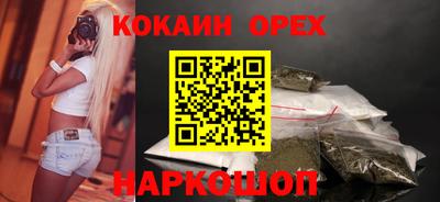 бутик Нальчик