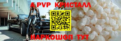 крисы Наро-Фоминск