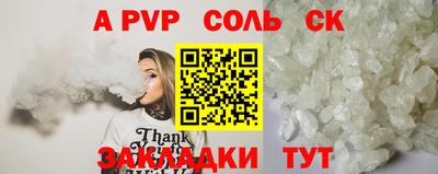 крисы Наро-Фоминск