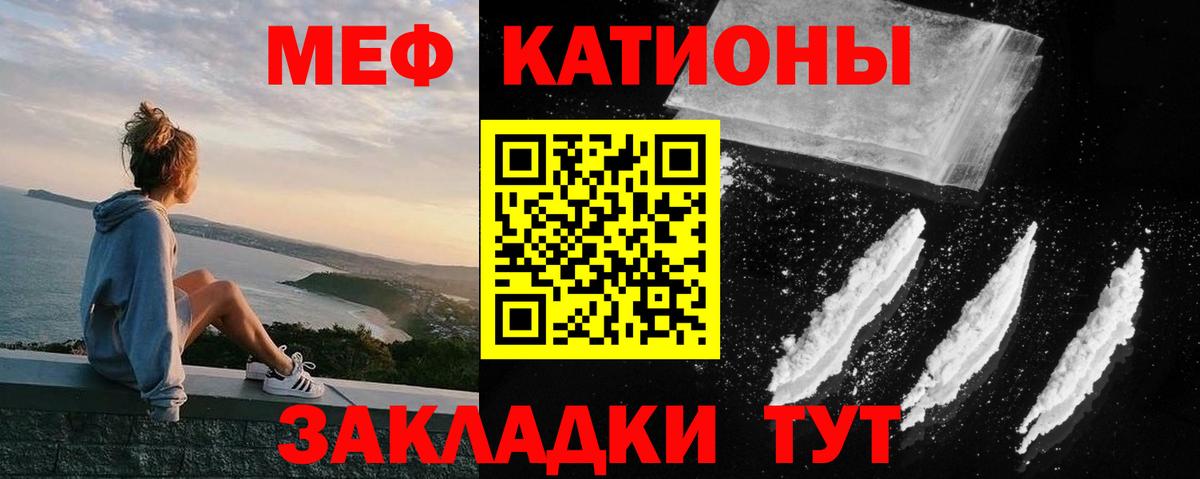 Мефедрон Тосно