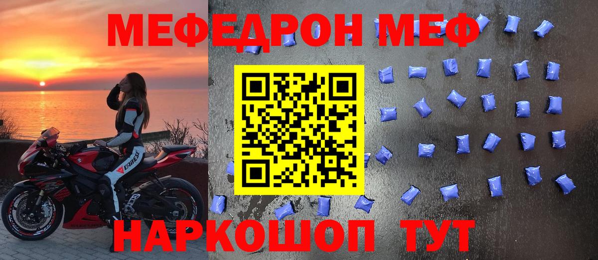 наркота  МЕФ мяу мяу  МЯУ-МЯУ  Мефедрон кристаллы  Вход с VPN  МЯУ-МЯУ  Тосно 