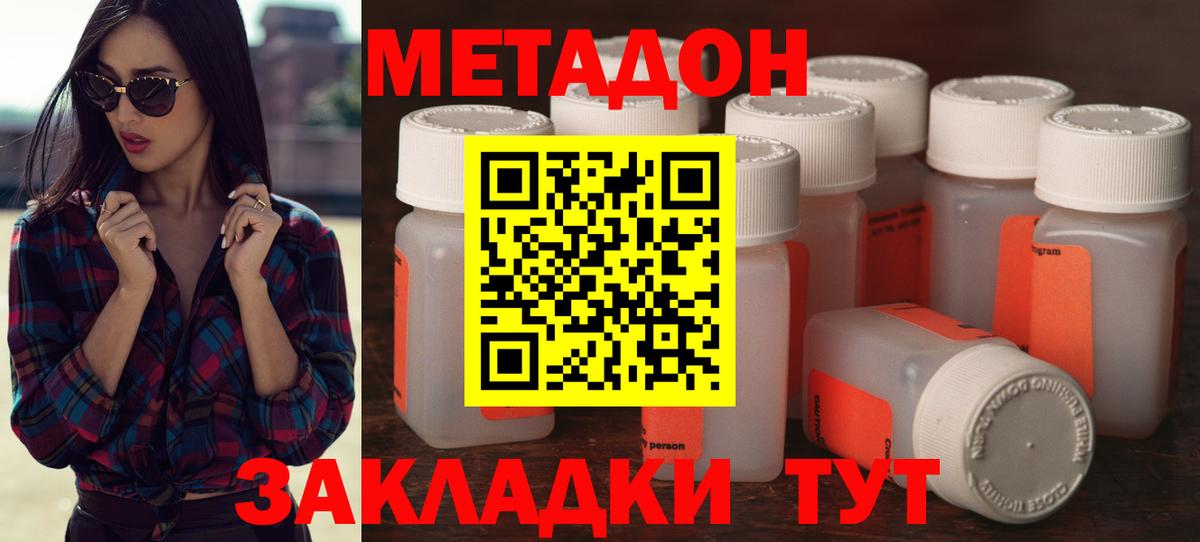 Тосно  Метадон VHQ  Вход с VPN  МЕТАДОН мёд 