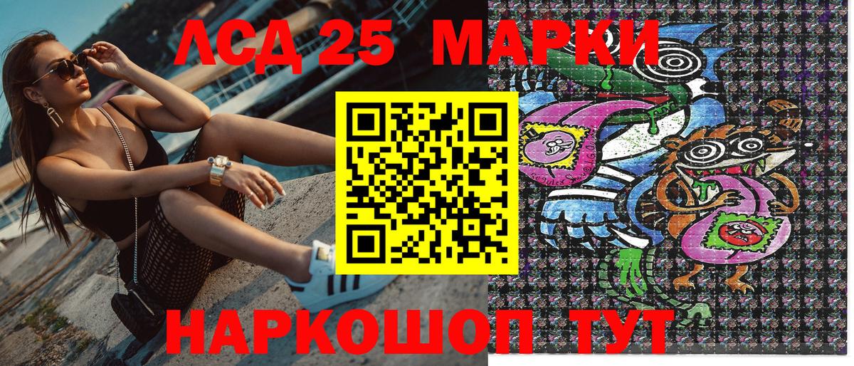 Марки N-bome 1500мкг Тосно
