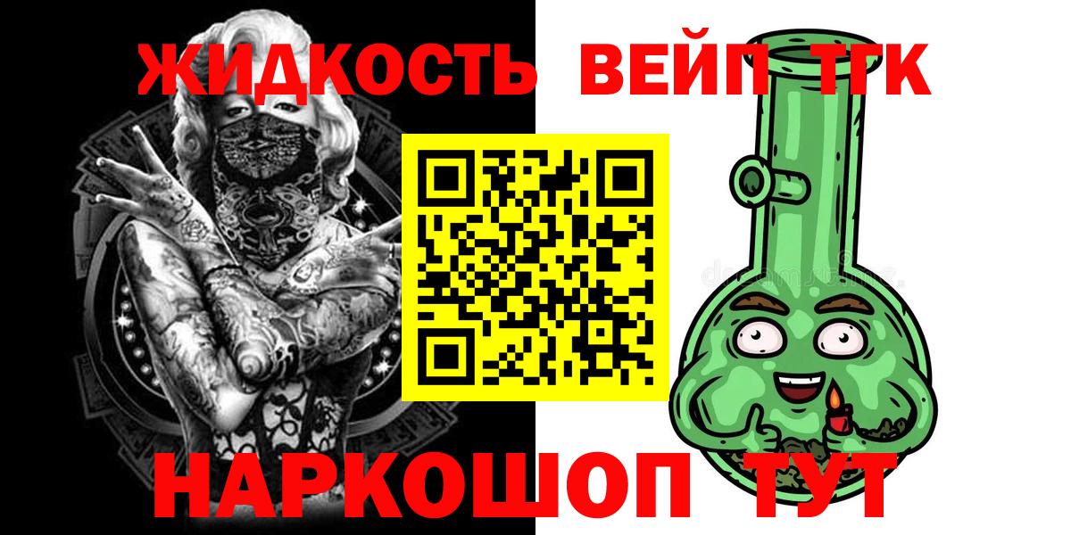 Дистиллят ТГК гашишное масло  Вход с VPN  Тосно 