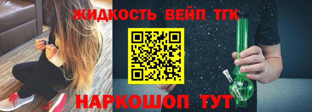 Дистиллят ТГК Wax Тосно